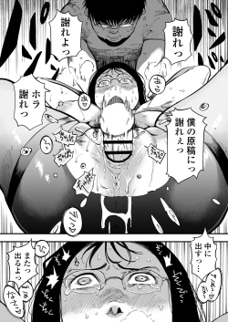 Page 58 of Sensei e, Kore ga Boku-tachi no Fukushuu desu.