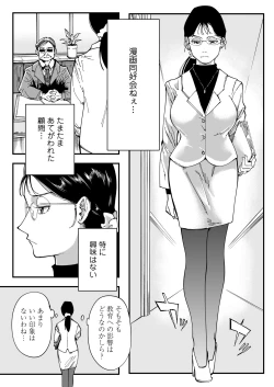 Page 8 of Sensei e, Kore ga Boku-tachi no Fukushuu desu.