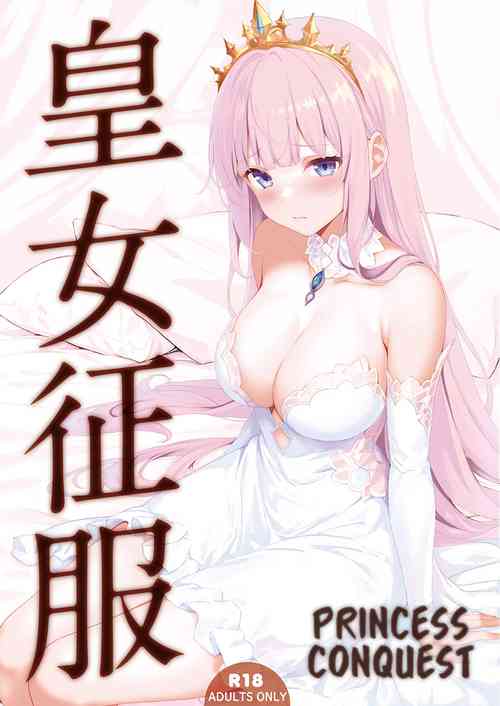 Download Koujo Seifuku | Princess Conquest