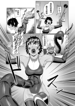 Page 11 of Touma Butai Rokka no Sentou Kiroku Moudoku no Sasori 1