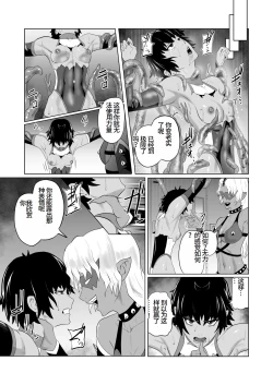 Page 36 of Touma Butai Rokka no Sentou Kiroku Moudoku no Sasori 1