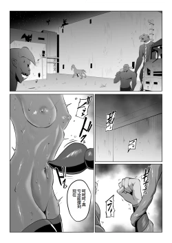 Page 2 of Touma Butai Rokka no Sentou Kiroku Moudoku no Sasori 2