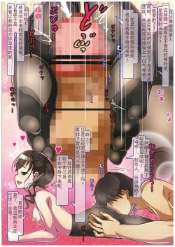 Page 5 of Caramel Macchiato 16