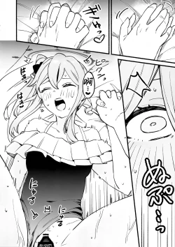 Page 18 of Miyako Honey Trap | 宫子的蜜糖陷阱