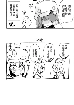 Page 22 of Miyako Honey Trap | 宫子的蜜糖陷阱