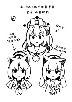 Page 23 of Miyako Honey Trap | 宫子的蜜糖陷阱