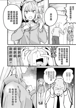 Page 4 of Miyako Honey Trap | 宫子的蜜糖陷阱