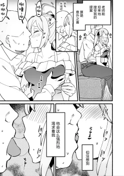 Page 9 of Miyako Honey Trap | 宫子的蜜糖陷阱