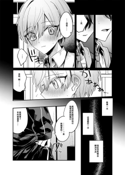 Page 21 of Intoku Caterwau