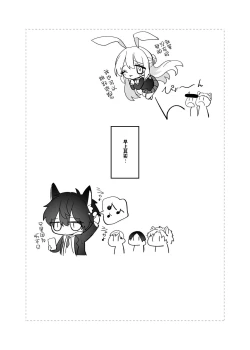 Page 35 of Intoku Caterwau