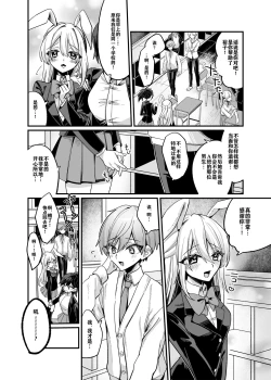 Page 7 of Intoku Caterwau