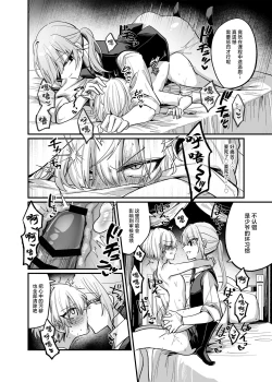 Page 21 of Namaiki Bocchama ni Dosukebe na Shosa o Micchiri Oshiete Sashiageru Hon