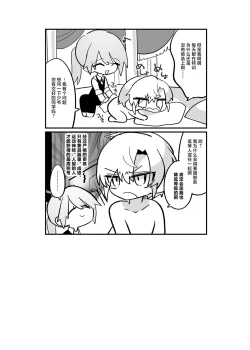 Page 27 of Namaiki Bocchama ni Dosukebe na Shosa o Micchiri Oshiete Sashiageru Hon