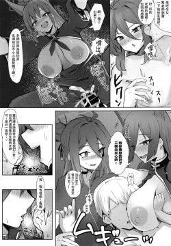 Page 30 of Soushi Souai Seito-tachi ni Ippouteki ni Shiboritorarechau Hon +  C103 Omakebon