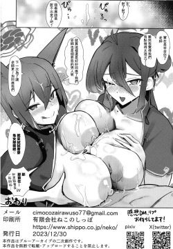 Page 33 of Soushi Souai Seito-tachi ni Ippouteki ni Shiboritorarechau Hon +  C103 Omakebon