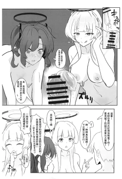 Page 40 of Soushi Souai Seito-tachi ni Ippouteki ni Shiboritorarechau Hon +  C103 Omakebon