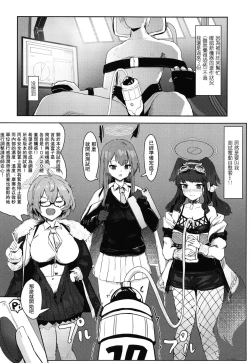 Page 9 of Soushi Souai Seito-tachi ni Ippouteki ni Shiboritorarechau Hon +  C103 Omakebon