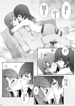 Page 11 of Nijigasaku Rakuen: Nikyokume - The Rainbow Blooms Paradise II song NEO SKY NEO MAP! | 心怀梦想与憧憬 去遇见新的梦