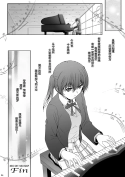 Page 23 of Nijigasaku Rakuen: Nikyokume - The Rainbow Blooms Paradise II song NEO SKY NEO MAP! | 心怀梦想与憧憬 去遇见新的梦