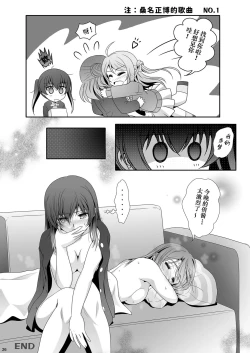 Page 25 of Nijigasaku Rakuen: Nikyokume - The Rainbow Blooms Paradise II song NEO SKY NEO MAP! | 心怀梦想与憧憬 去遇见新的梦