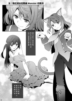 Page 27 of Nijigasaku Rakuen: Nikyokume - The Rainbow Blooms Paradise II song NEO SKY NEO MAP! | 心怀梦想与憧憬 去遇见新的梦