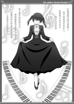 Page 3 of Nijigasaku Rakuen: Nikyokume - The Rainbow Blooms Paradise II song NEO SKY NEO MAP! | 心怀梦想与憧憬 去遇见新的梦