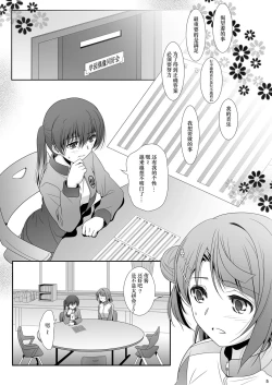 Page 4 of Nijigasaku Rakuen: Nikyokume - The Rainbow Blooms Paradise II song NEO SKY NEO MAP! | 心怀梦想与憧憬 去遇见新的梦