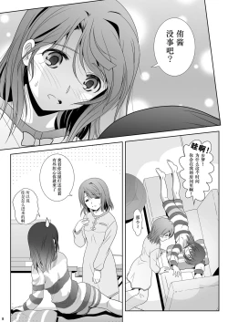 Page 7 of Nijigasaku Rakuen: Nikyokume - The Rainbow Blooms Paradise II song NEO SKY NEO MAP! | 心怀梦想与憧憬 去遇见新的梦