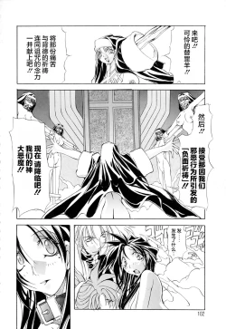 Page 103 of 超勇漢化組Harvest Festival Vol. 01 -Black Mass Vol. 1
