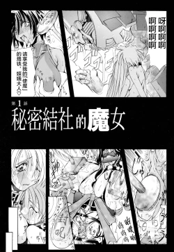 Page 10 of 超勇漢化組Harvest Festival Vol. 01 -Black Mass Vol. 1