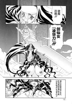 Page 117 of 超勇漢化組Harvest Festival Vol. 01 -Black Mass Vol. 1