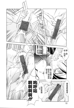 Page 127 of 超勇漢化組Harvest Festival Vol. 01 -Black Mass Vol. 1