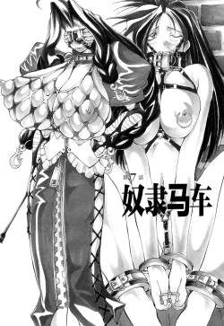 Page 135 of 超勇漢化組Harvest Festival Vol. 01 -Black Mass Vol. 1