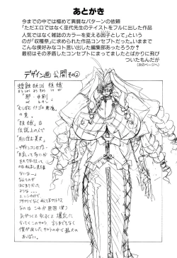 Page 177 of 超勇漢化組Harvest Festival Vol. 01 -Black Mass Vol. 1