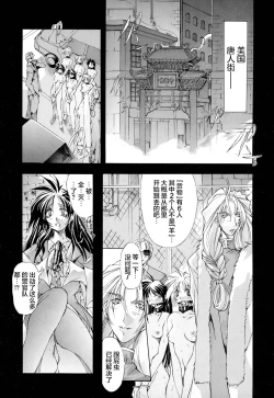 Page 28 of 超勇漢化組Harvest Festival Vol. 01 -Black Mass Vol. 1