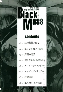 Page 5 of 超勇漢化組Harvest Festival Vol. 01 -Black Mass Vol. 1