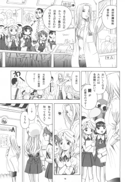 Page 14 of Adachiku Shokushu Taisen 2 Shakaika Kengaku Hen