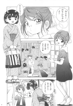 Page 4 of Adachiku Shokushu Taisen 2 Shakaika Kengaku Hen