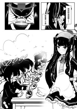 Page 19 of Fuuka to Sannin, Totsukitooka.