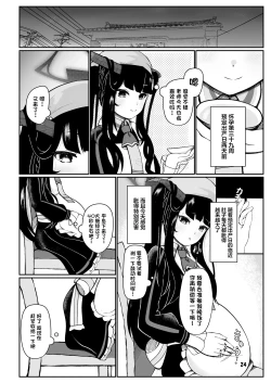 Page 23 of Fuuka to Sannin, Totsukitooka.