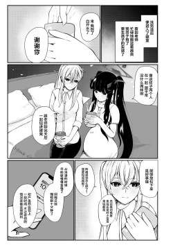 Page 30 of Fuuka to Sannin, Totsukitooka.