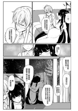 Page 32 of Fuuka to Sannin, Totsukitooka.