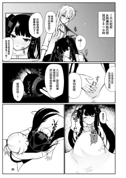 Page 34 of Fuuka to Sannin, Totsukitooka.