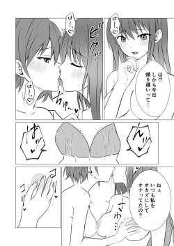 Page 10 of Joshiryou no Aibeya de Yuri Ecchi