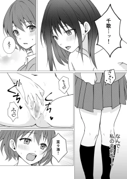 Page 6 of Joshiryou no Aibeya de Yuri Ecchi