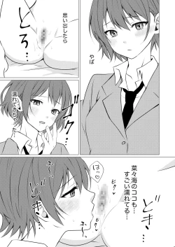 Page 8 of Joshiryou no Aibeya de Yuri Ecchi
