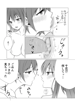 Page 9 of Joshiryou no Aibeya de Yuri Ecchi