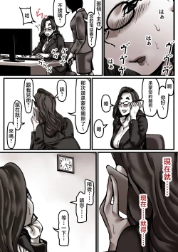Page 58 of Haha to Ochite Iku Part 6 | 與母共墮落 part6