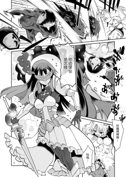 Page 11 of Seiun Rinki Luminaison | 星雲燐姬露米娜艾絲