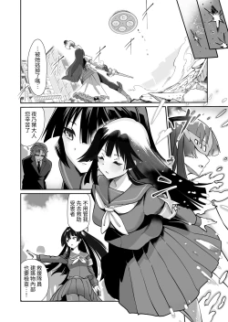 Page 13 of Seiun Rinki Luminaison | 星雲燐姬露米娜艾絲